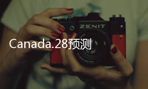Canada.28預測（28預測加拿大pt）